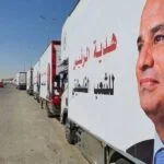مساعدات لغزة