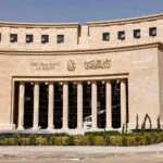 البنك المركزي يحدد أسعار الفائدة اليوم