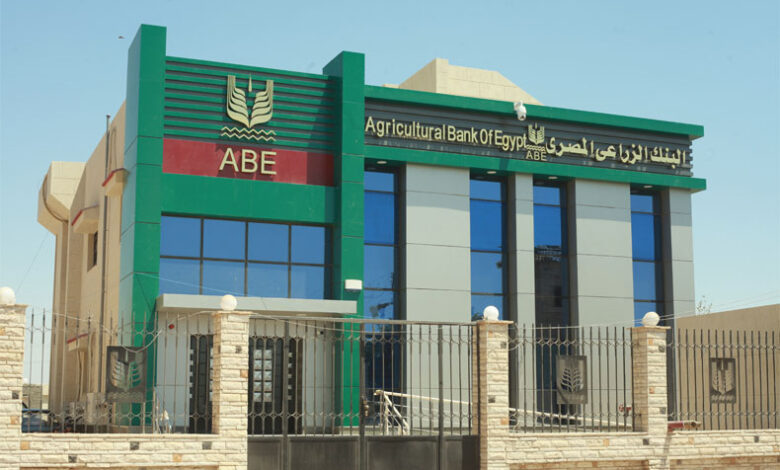 البنك الزراعي المصري