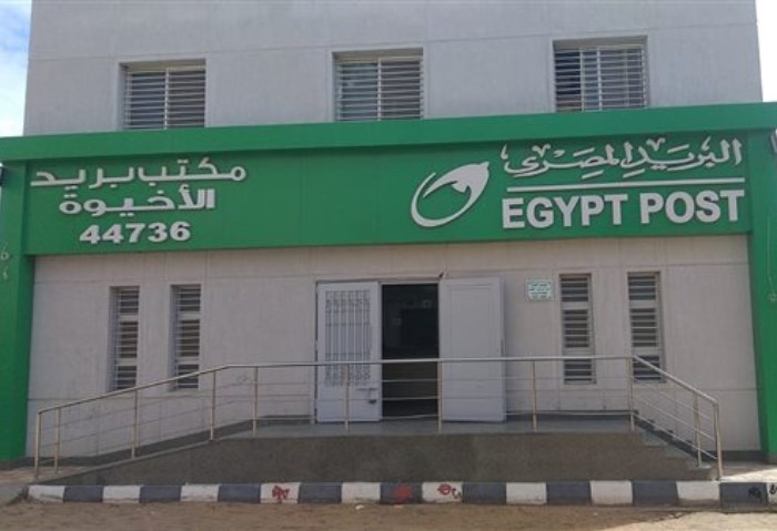 البريد المصري
