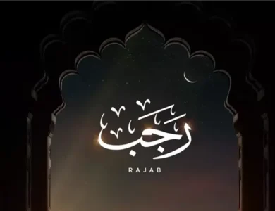 شهر رجب 2025