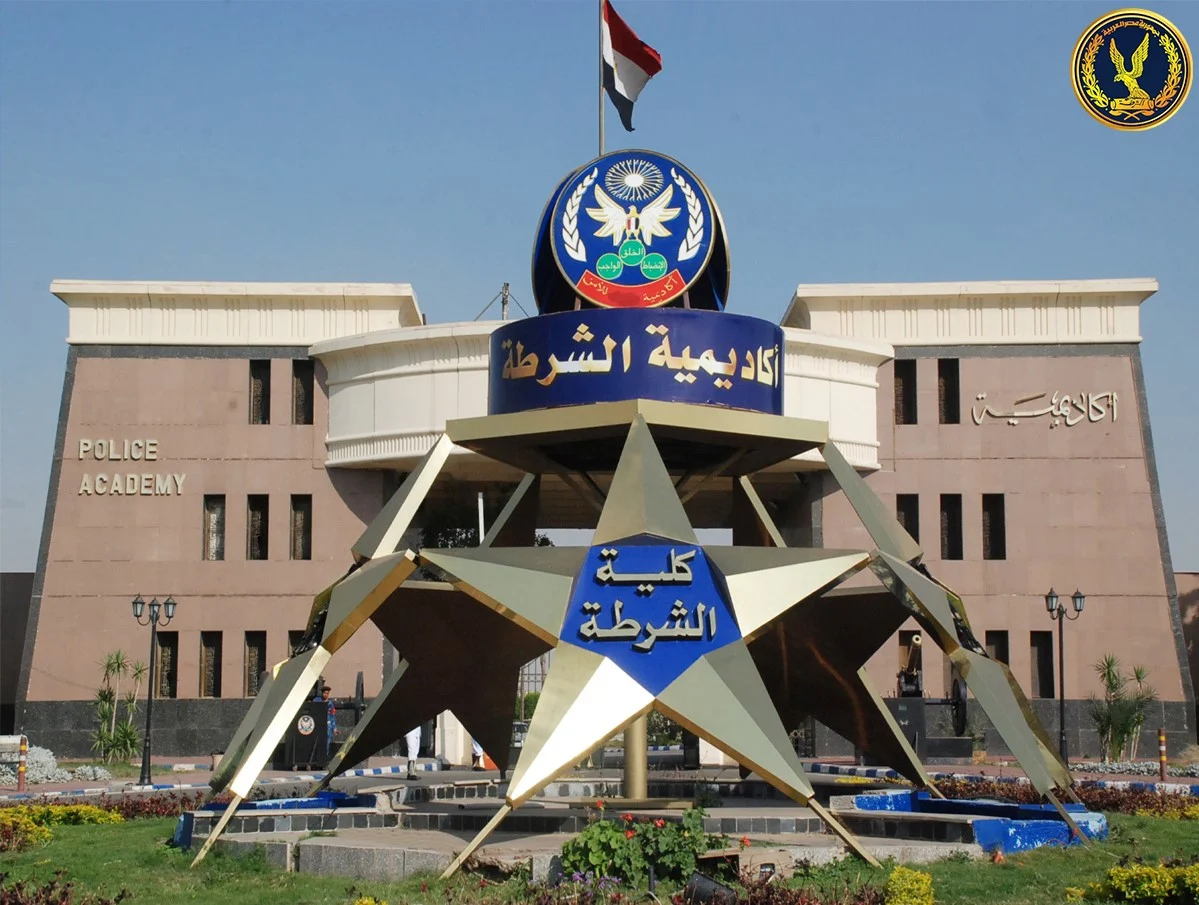 أكاديمية الشرطة
