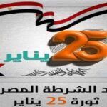 إجازة 25 يناير 2026