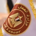 وزارة العمل المصرية تغلف باب التقديم اليوم