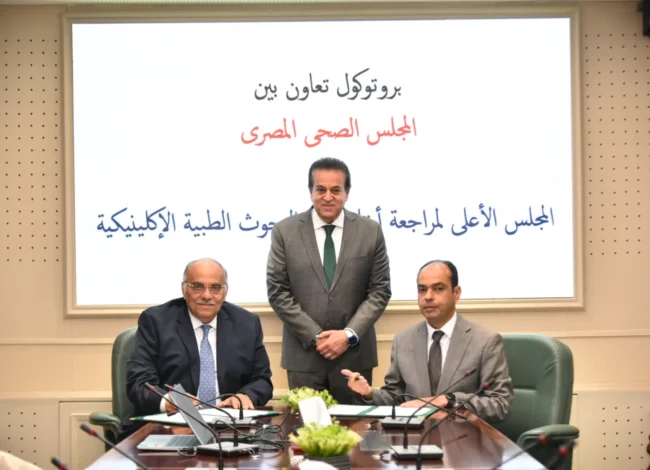 بروتوكول تعاون بين المجلس الصحي المصري" و"أخلاقيات البحوث الإكلينيكية"