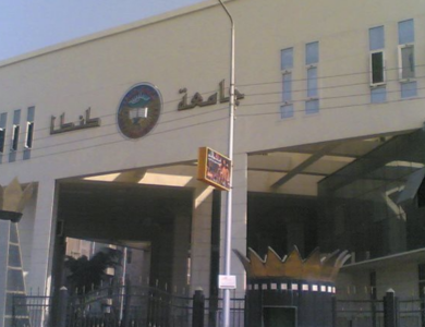 اختبارات كلية التربية الرياضية جامعة طنطا
