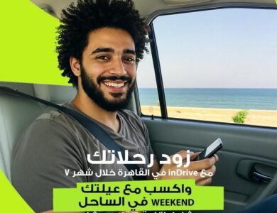 اندرايف سفر