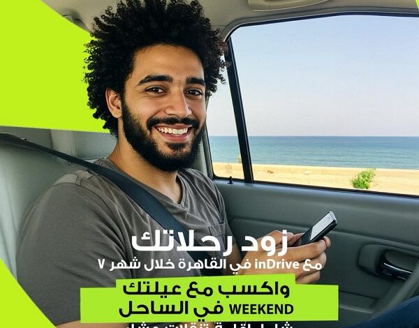 اندرايف سفر
