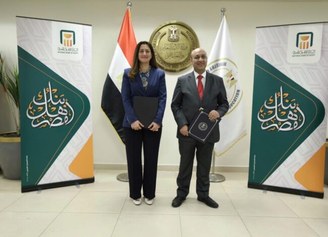 البنك الأهلي المصري يوقع بروتوكول تعاون مع وزارة التربية والتعليم