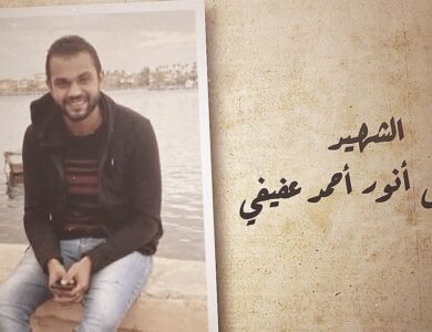 الشهيد المهندس مصطفى أنور