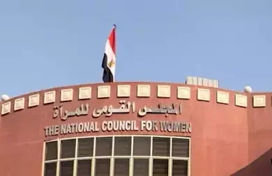 القومي للمرأة