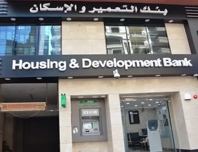 بنك التعمير والإسكان