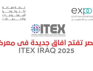 غرفة صناعة التكنولوجيا والمعلومات