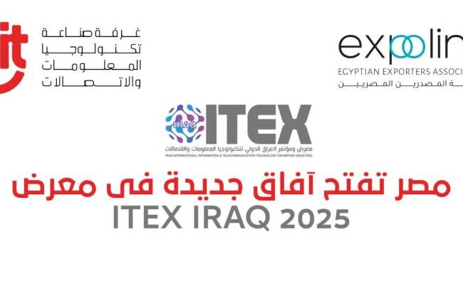 غرفة صناعة التكنولوجيا والمعلومات