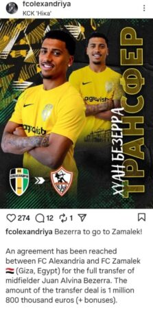 خوان ألفينا في نادي الزمالك