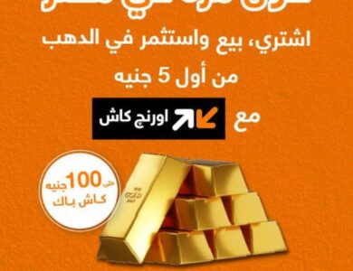 "أورنچ مصر" و "منجم"