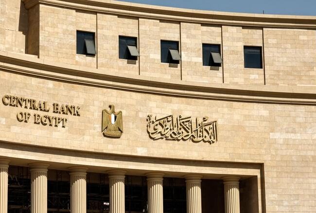 البنك المركزي المصري