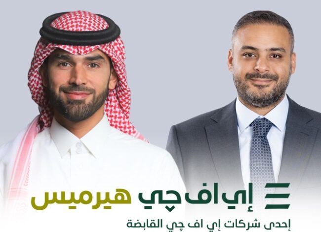 "إي اف چي هيرميس
