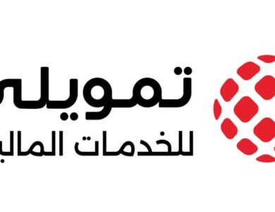 شركة تمويلي