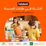 طلبات