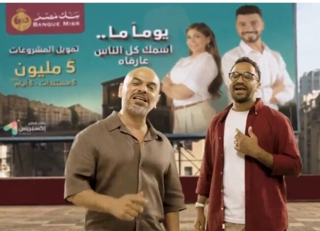 بنك مصر