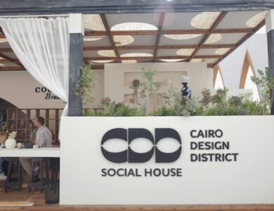 كايرو ديزاين ديستريكت (سي دي دي CDD )