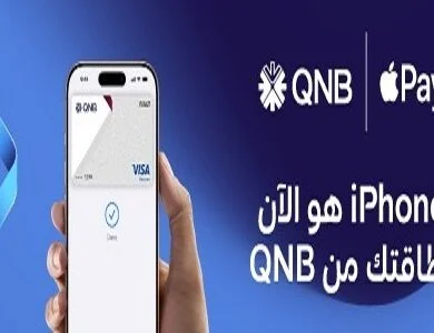 بنك QNB مصر يقدم خدمة Apple Pay