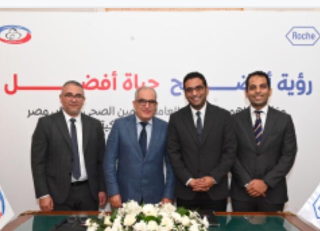 توقيع شراكة بين هيئة التأمين الصحي وروش العالمية