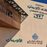 مستشفى بنك مصر - شفاء الأورمان لعلاج الأورام بالمجان في الأقصر