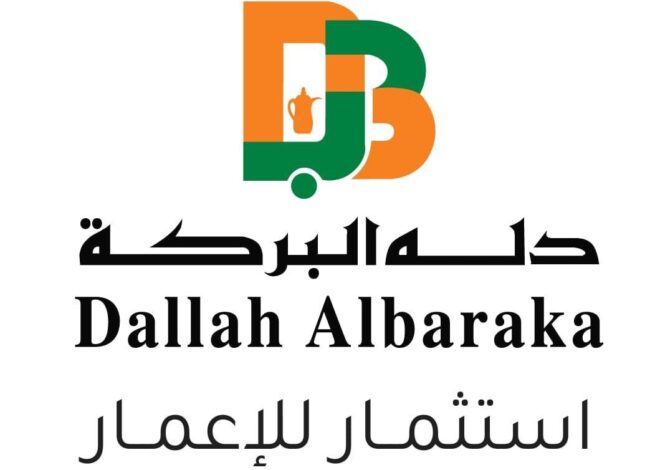 دله البركة القابضة
