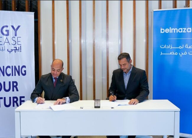 شراكة استراتيجية بين "بالمزاد دوت كوم" و"إيجي ليس للتأجير التمويلي"