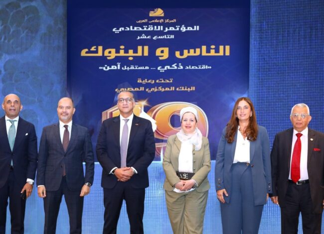المصرف المتحد يرعي مؤتمر الناس والبنوك في دورته 19