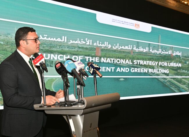 وزير الإسكان يطلق وثيقة الاستراتيجية الوطنية للعمران الأخضر والمستدام