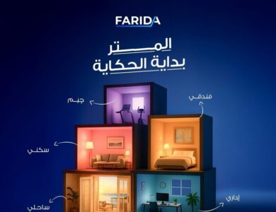 منصة "فريده" تطلق الإصدار التاسع من مشروع "مراكز" للحصة العقارية الهجينة