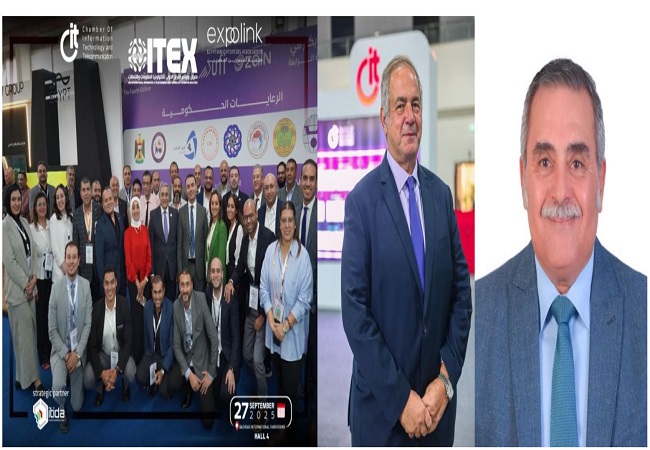 بعثة غرفة صناعة تكنولوجيا المعلومات والاتصالات "CIT" في في معرض ومؤتمر العراق لتكنولوجيا المعلومات " ITEX IRAQ 2025 "