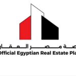 منصة مصر العقارية