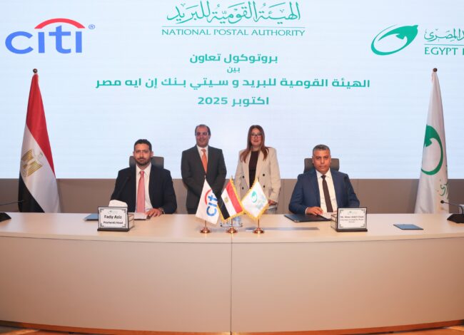 "هيئة البريد" و"سيتي بنك" يوقعان بروتوكول تعاون