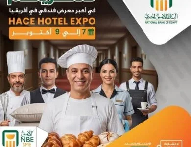 البنك الأهلي المصري