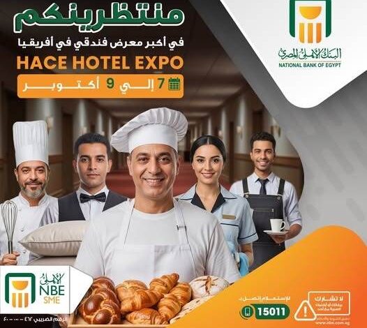 البنك الأهلي المصري