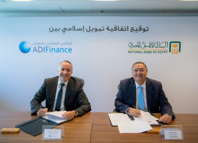وقع البنك الأهلي المصري اتفاقية تمويل مع شركة أبو ظبي الإسلامي للتمويل "ADI Finance"، إحدى الشركات التابعة لمصرف أبو ظبي الإسلامي – مصر. بهدف دعم أنشطة الشركة في مجالي التأجير التمويلي والتمويل العقاري.