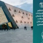 يعزز الجهاز القومي لتنظيم الاتصالات استعداداته المكثفة بالتعاون مع شركات المحمول العاملة في السوق المصري. لضمان أعلى جودة لخدمات الاتصالات خلا