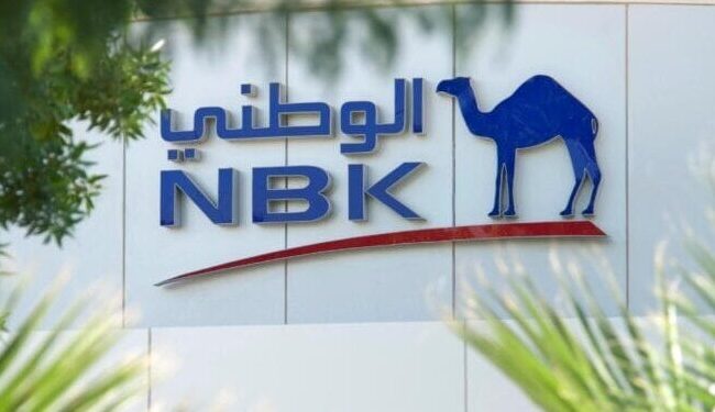 في خطوة حاسمة تؤكد تشدد البنك المركزي المصري في تطبيق قواعد الرقابة المصرفية والالتزام بالحوكمة. فرض البنك المركزي غرامة مالية قدرها نحو 170 مليون جنيه على بنك الكويت الوطني – مصر.