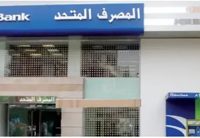 حصل المصرف المتحد على تقدير دولي جديد بعد إدراجه ضمن قائمة أفضل 100 بنك أفريقي لعام 2025. وفقا لمجلة "ذي بانكر" (The Banker) البريطانية المملوكة لمجموعة فاينانشال تايمز.