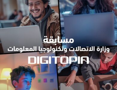 مسابقة DIGITOPIA