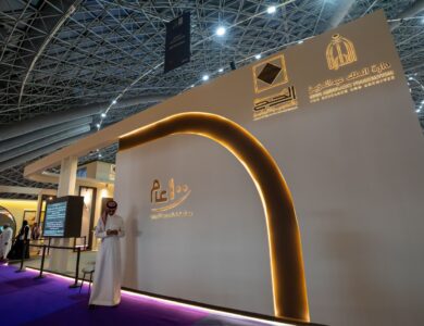 "دارة الملك عبدالعزيز" تنظم ملتقى "تاريخ الحج والحرمين الشريفين"