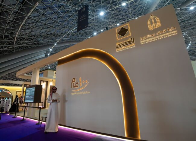 "دارة الملك عبدالعزيز" تنظم ملتقى "تاريخ الحج والحرمين الشريفين"