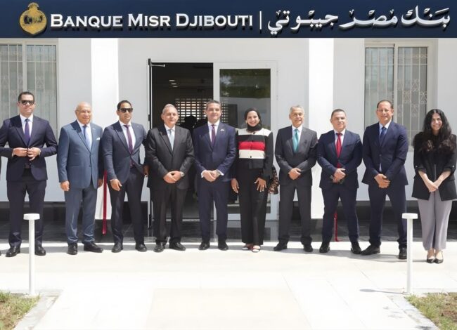 افتتاح بنك مصر جيبوتي