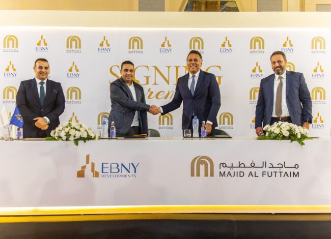 شراكة استراتيجية بين EBNY Developments وماجد الفطيم