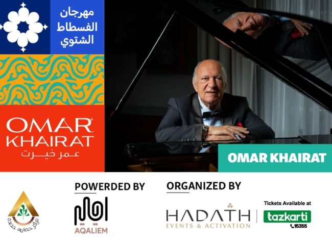 مهرجان الفسطاط الشتوي لعام 2025