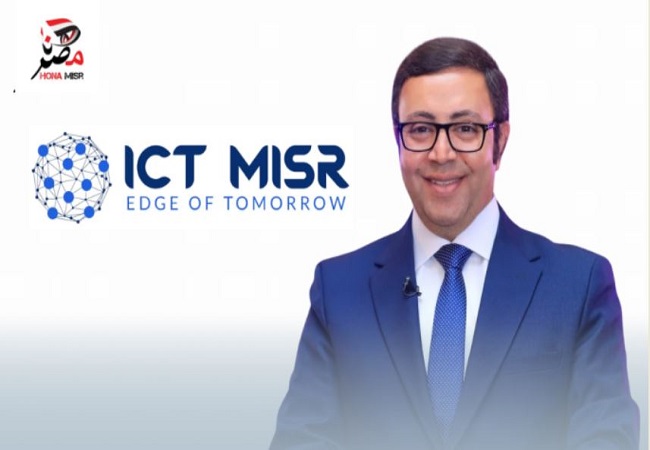 المهندس محمد المفتي رئيس مجلس إدارة شركة ICT Misr،